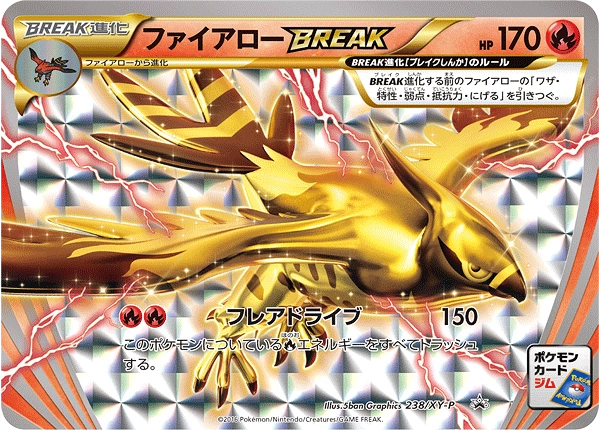 Carte Flambusard TURBO — XY Promos