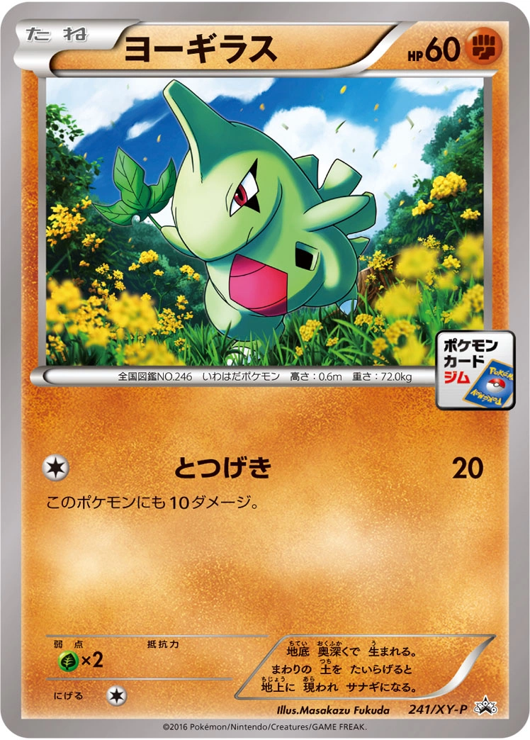Carte Larvitar — XY Promos