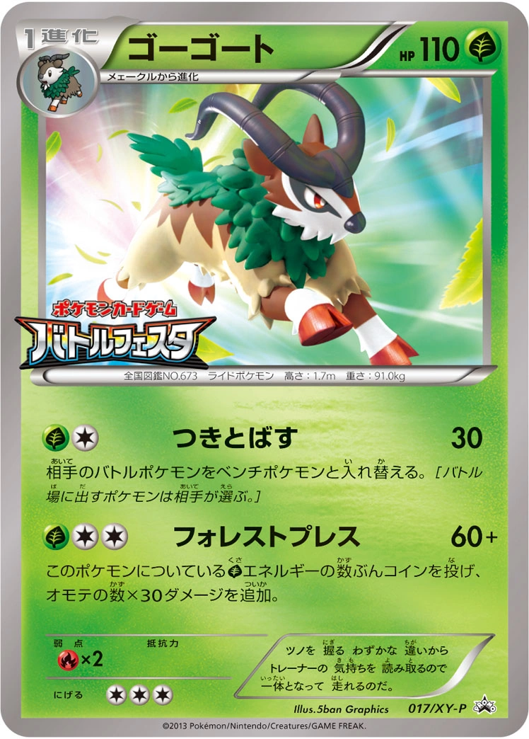 Carte Gogoat — XY Promos