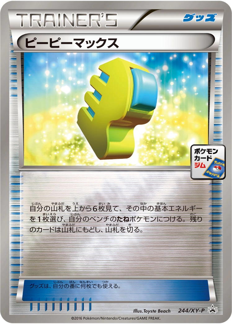 Carte Max Élixir — XY Promos