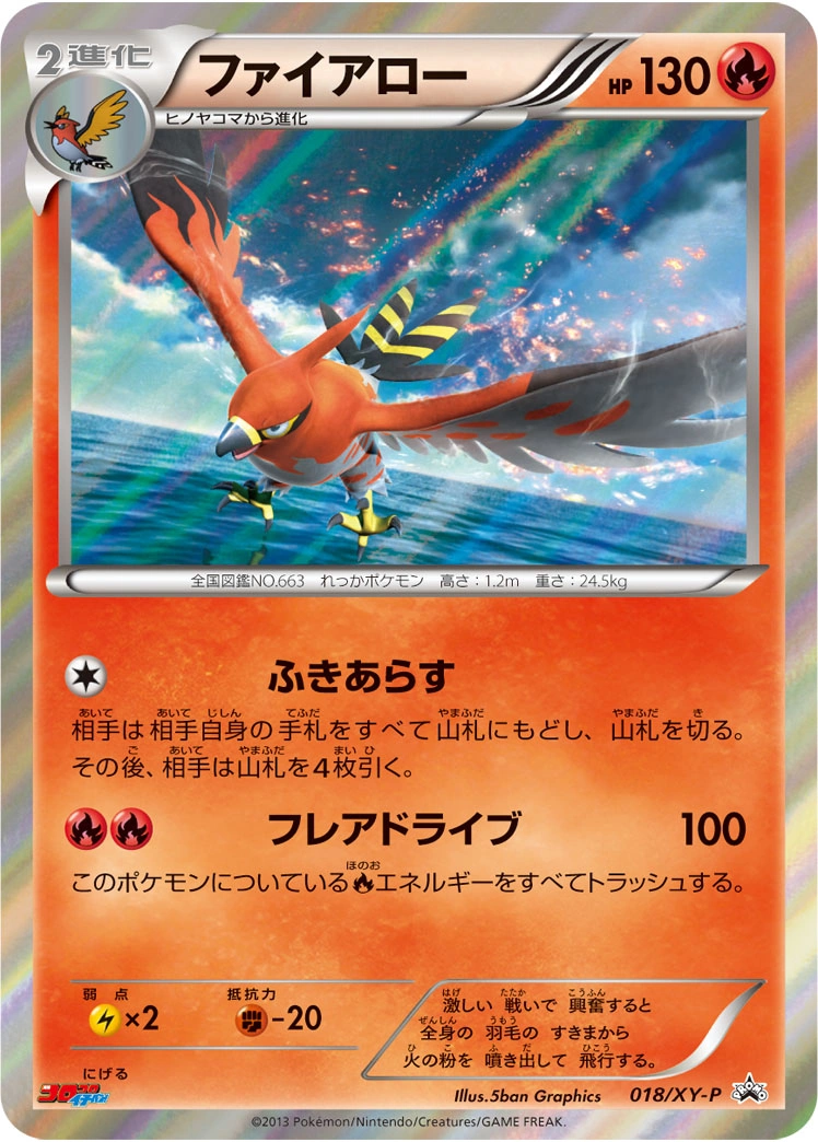 Carte Talonflame — XY Promos