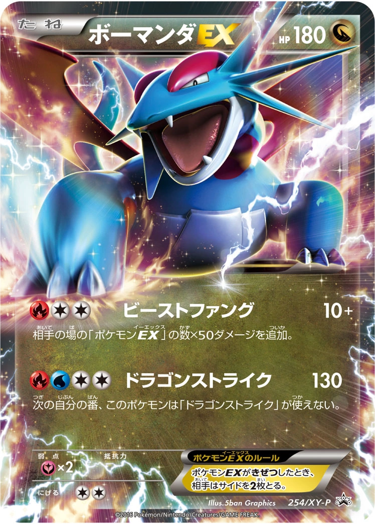 Carte Drattak EX — XY Promos