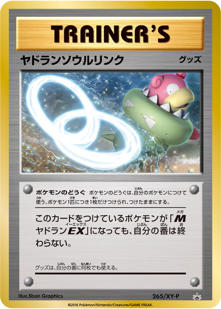 Carte Slowbro Spirit Link — XY Promos