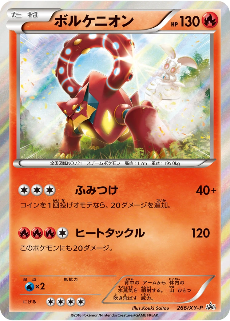 Carte Volcanion — XY Promos