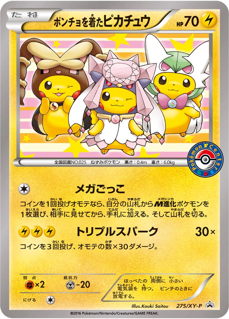 Carte Poncho-wearing Pikachu — XY Promos