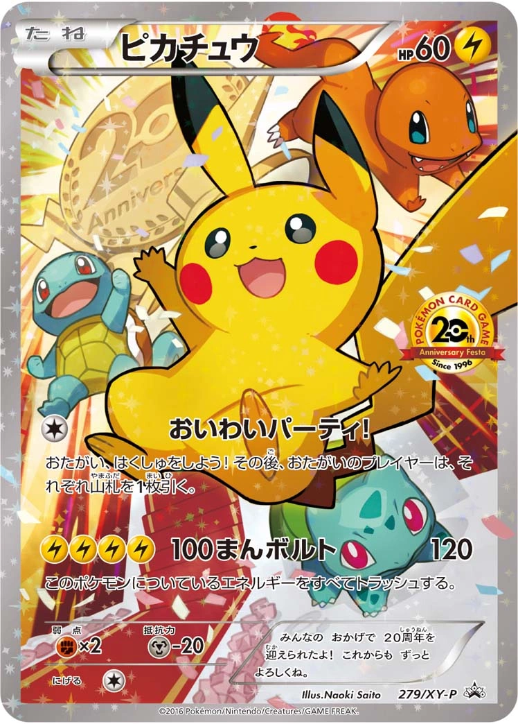Carte Pikachu — XY Promos