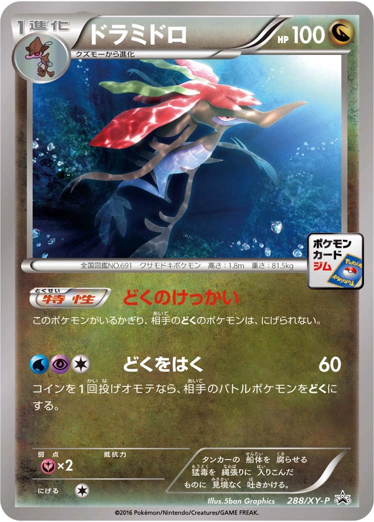 Carte Kravarech — XY Promos