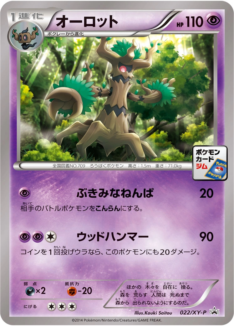 Carte Trevenant — XY Promos