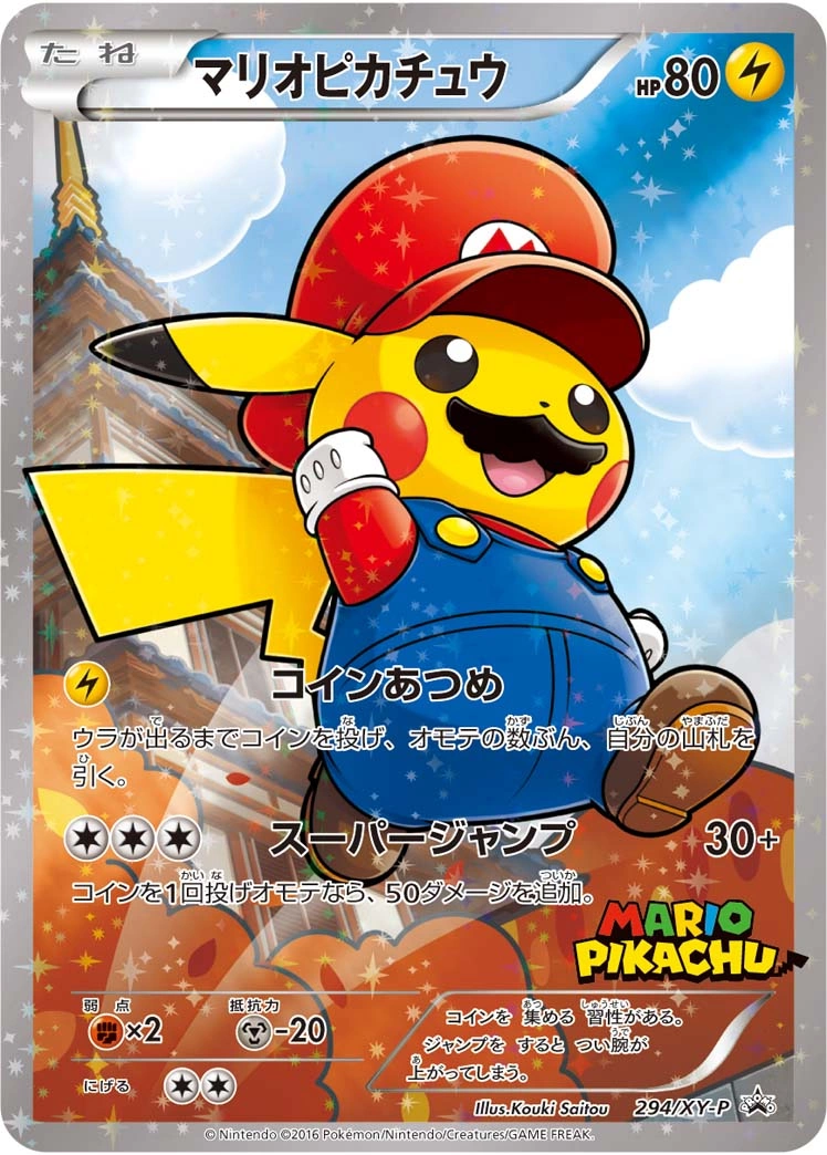 Carte Mario Pikachu — XY Promos
