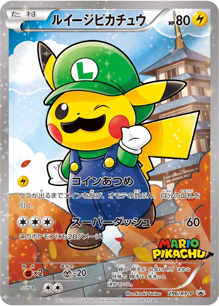 Carte Luigi Pikachu — XY Promos