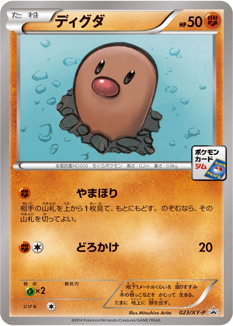 Carte Diglett — XY Promos