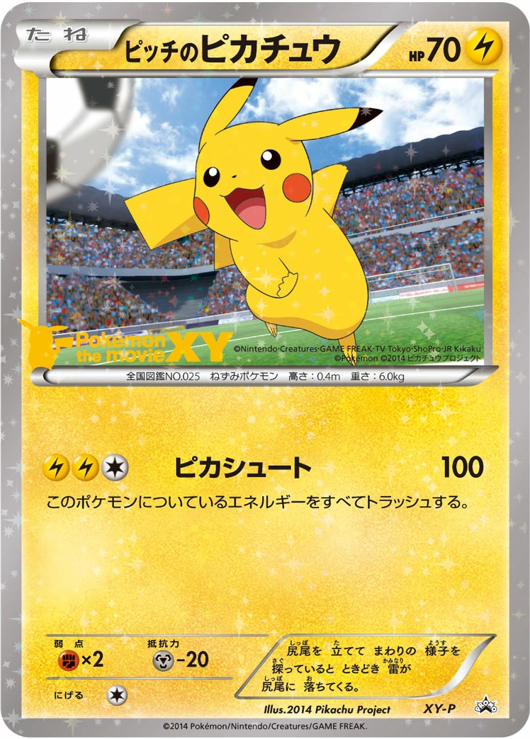 Carte Pitch's Pikachu — XY Promos