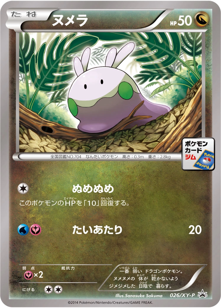 Carte Mucuscule — XY Promos