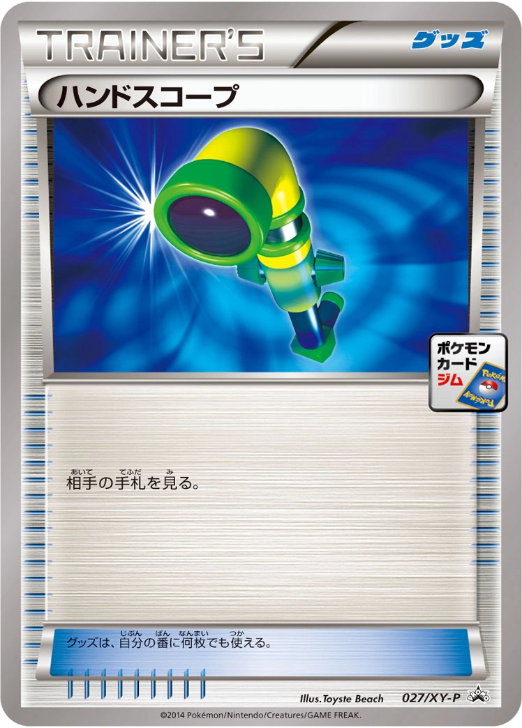Carte Hand Scope — XY Promos