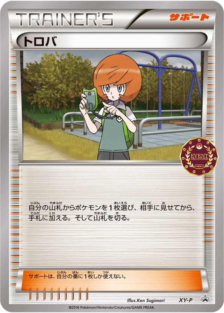Carte Trovato — XY Promos