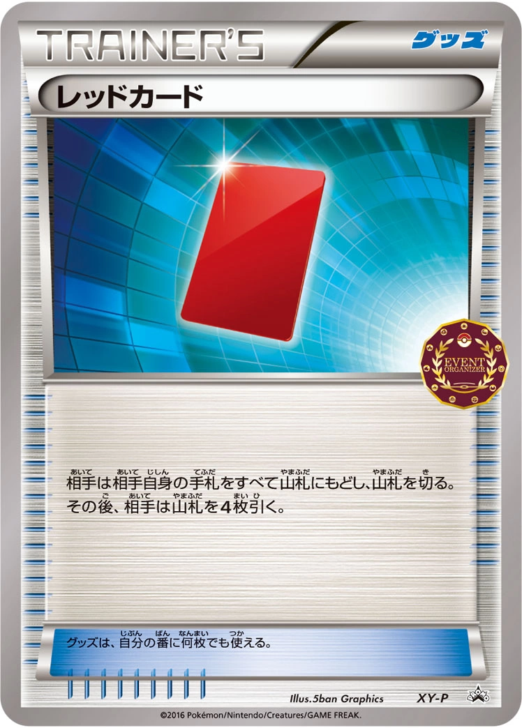 Carte Carton Rouge — XY Promos