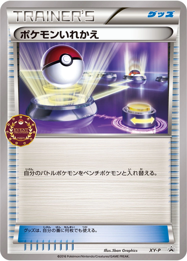 Carte Switch — XY Promos