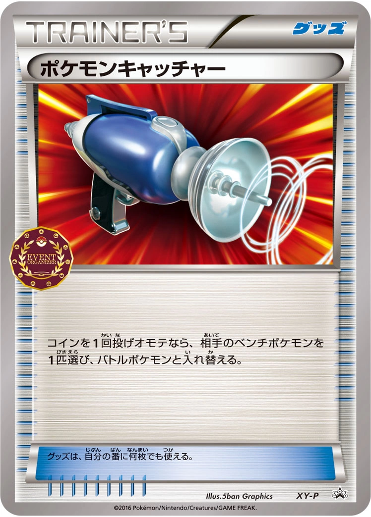Carte Pokémon Catcher — XY Promos