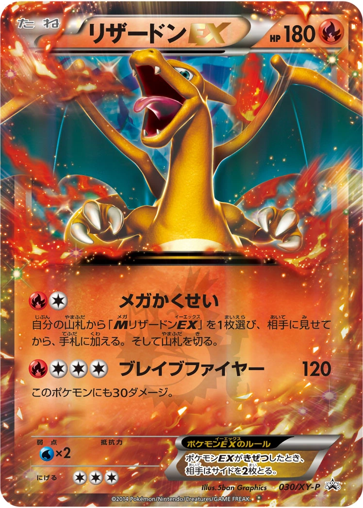 Carte Charizard — XY Promos