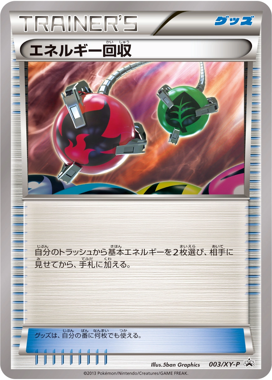Carte Energy Retrieval — XY Promos