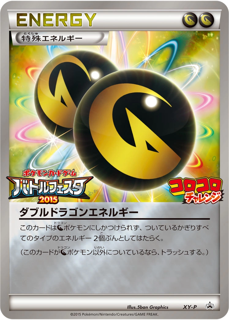 Carte Double Dragon Energy — XY Promos