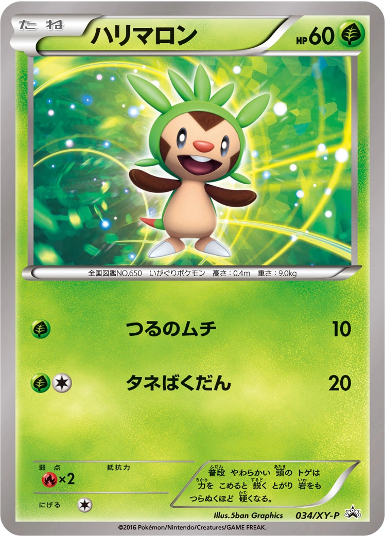 Carte Chespin — XY Promos