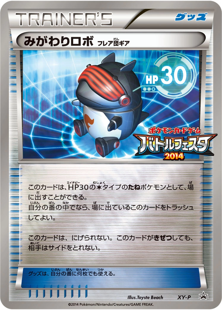 Carte Leurre Matos Team Flare — XY Promos