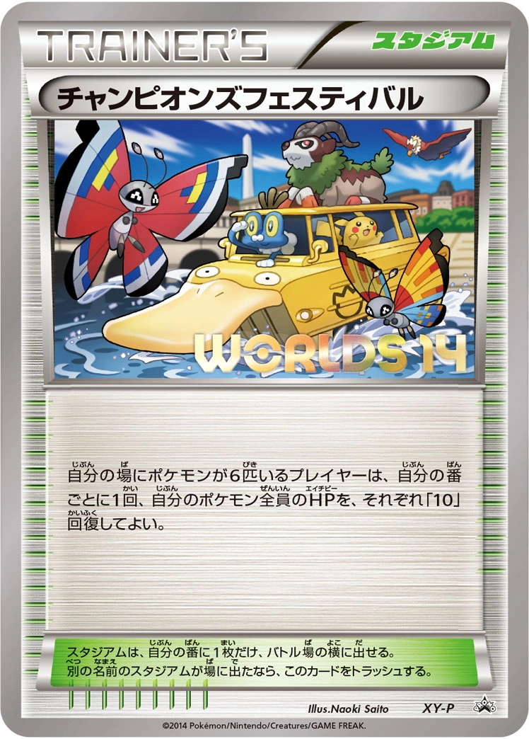 Carte Festival des Champions — XY Promos