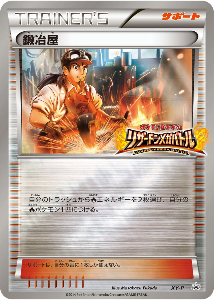 Carte Forgeron — XY Promos