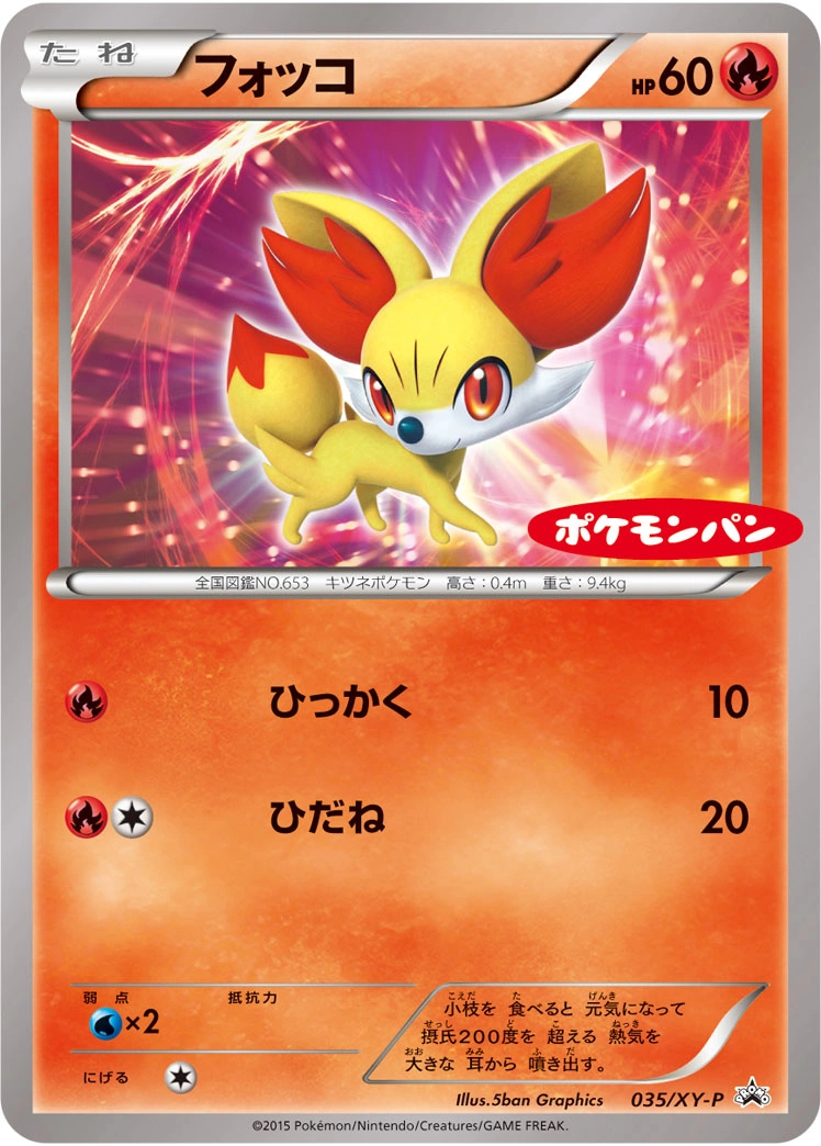 Carte Fennekin — XY Promos