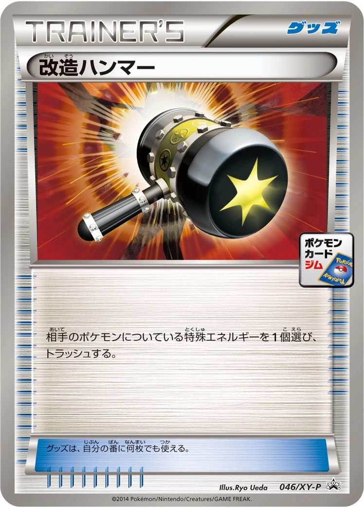 Carte Enhanced Hammer — XY Promos