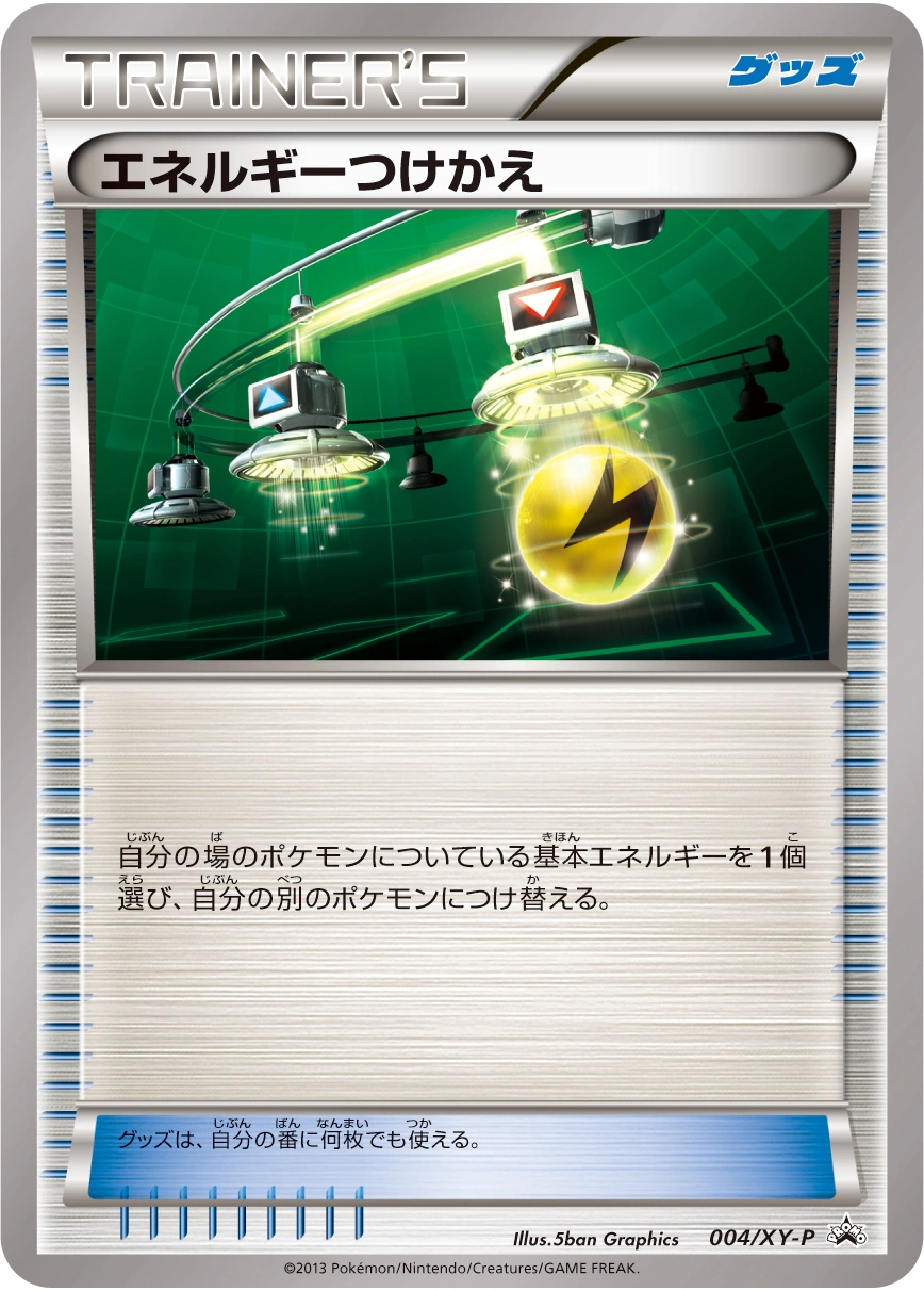 Carte Energy Switch — XY Promos