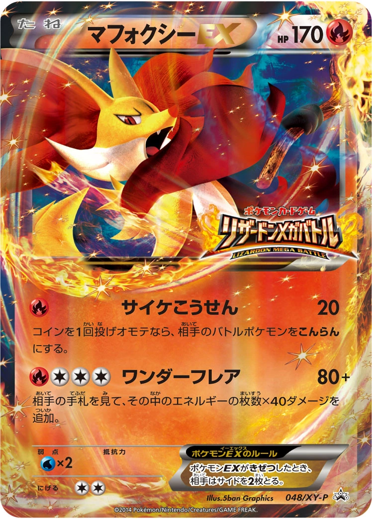 Carte Delphox — XY Promos