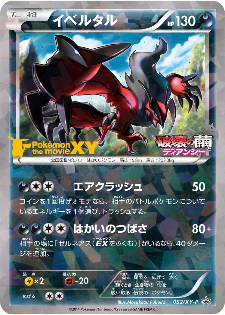 Carte Yveltal — XY Promos