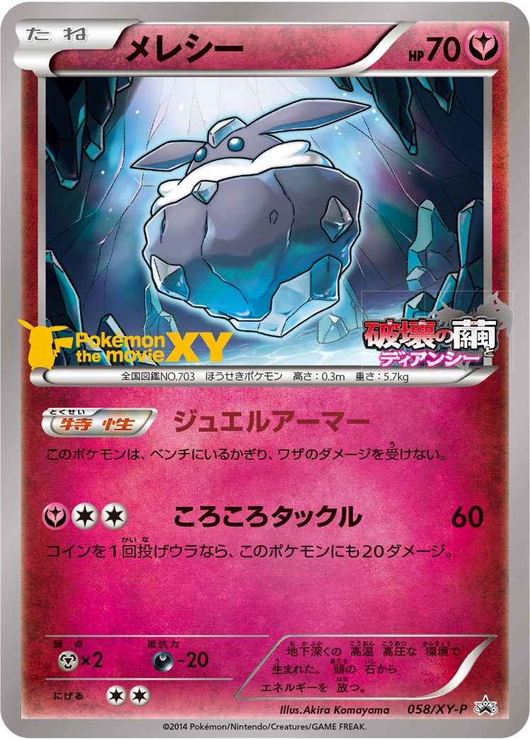 Carte Carbink — XY Promos