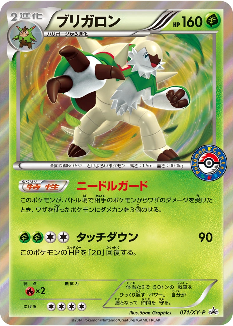 Carte Chesnaught — XY Promos