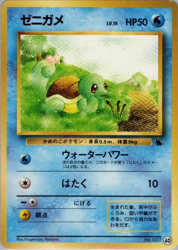 Carte Pikachu — Intro Pack Bulbasaur