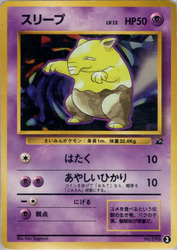 Carte Drowzee — Intro Pack Bulbasaur