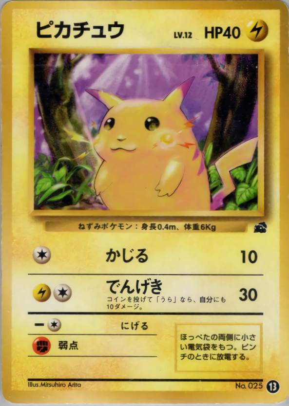 Carte Pikachu — Intro Pack Bulbasaur