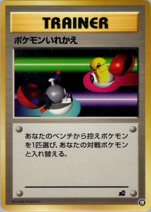 Carte Switch — Intro Pack Bulbasaur