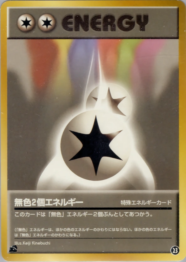 Carte Double Colorless Energy — Intro Pack Bulbasaur