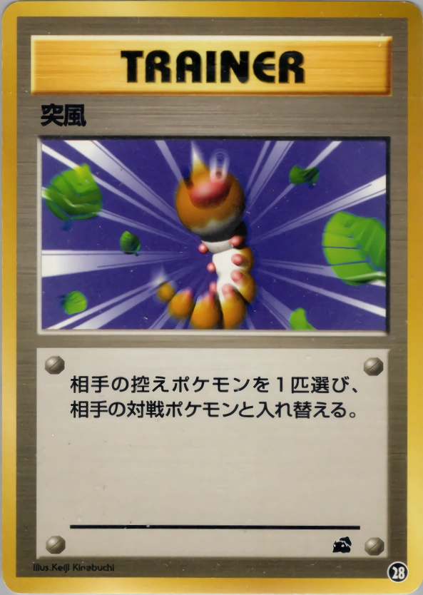 Carte Gust of Wind — Intro Pack Bulbasaur