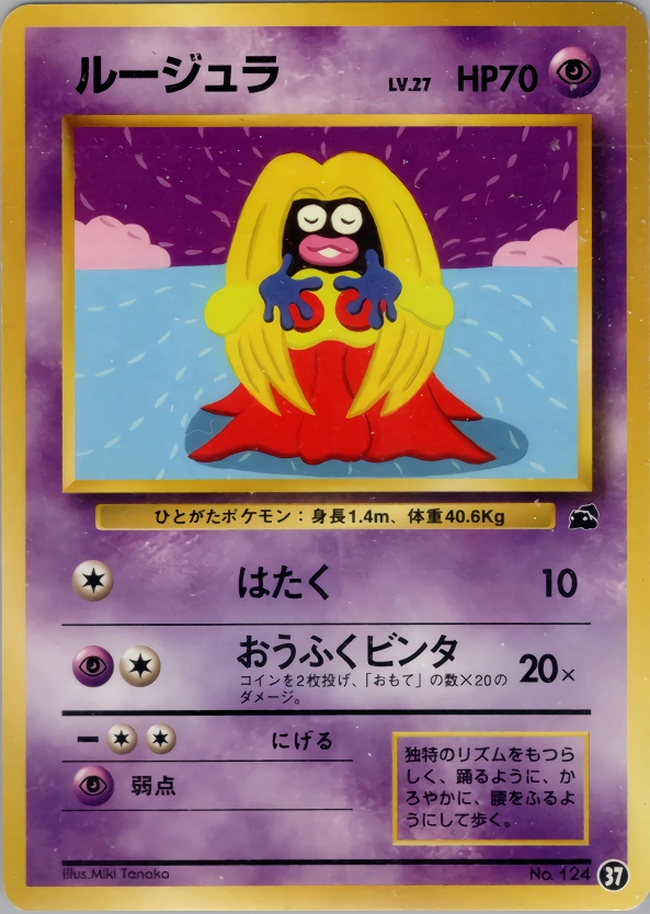 Carte Jynx — Intro Pack Bulbasaur