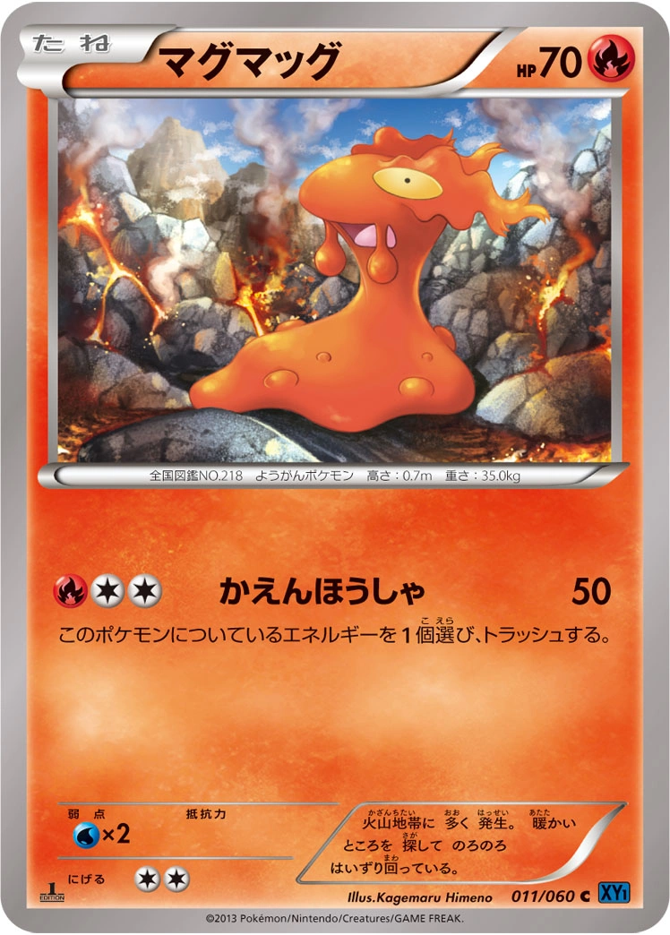 Carte Slugma — Collection X