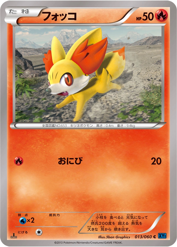 Carte Fennekin — Collection X
