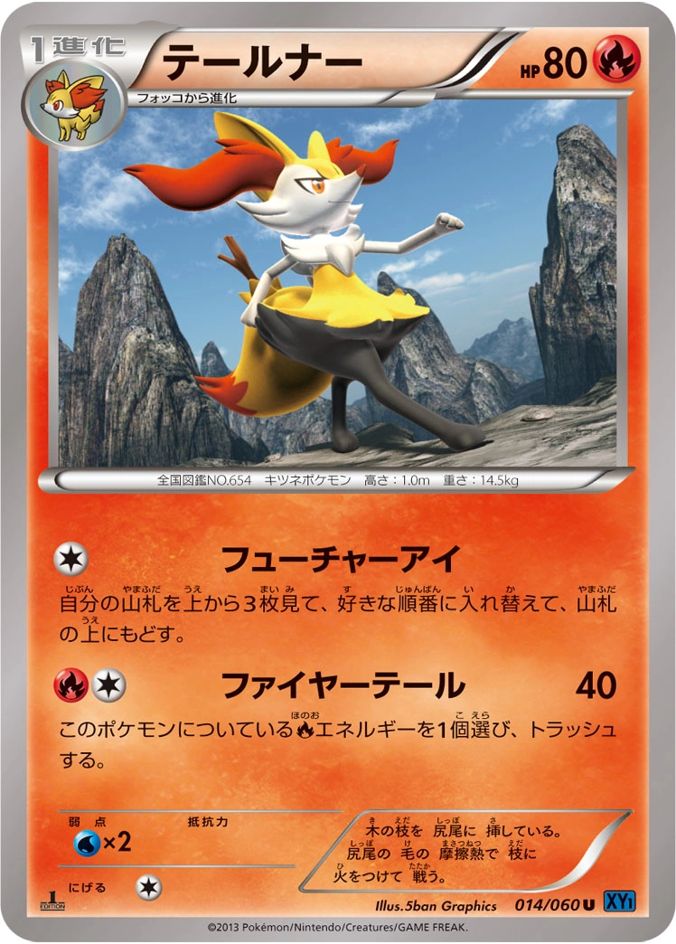 Carte Braixen — Collection X