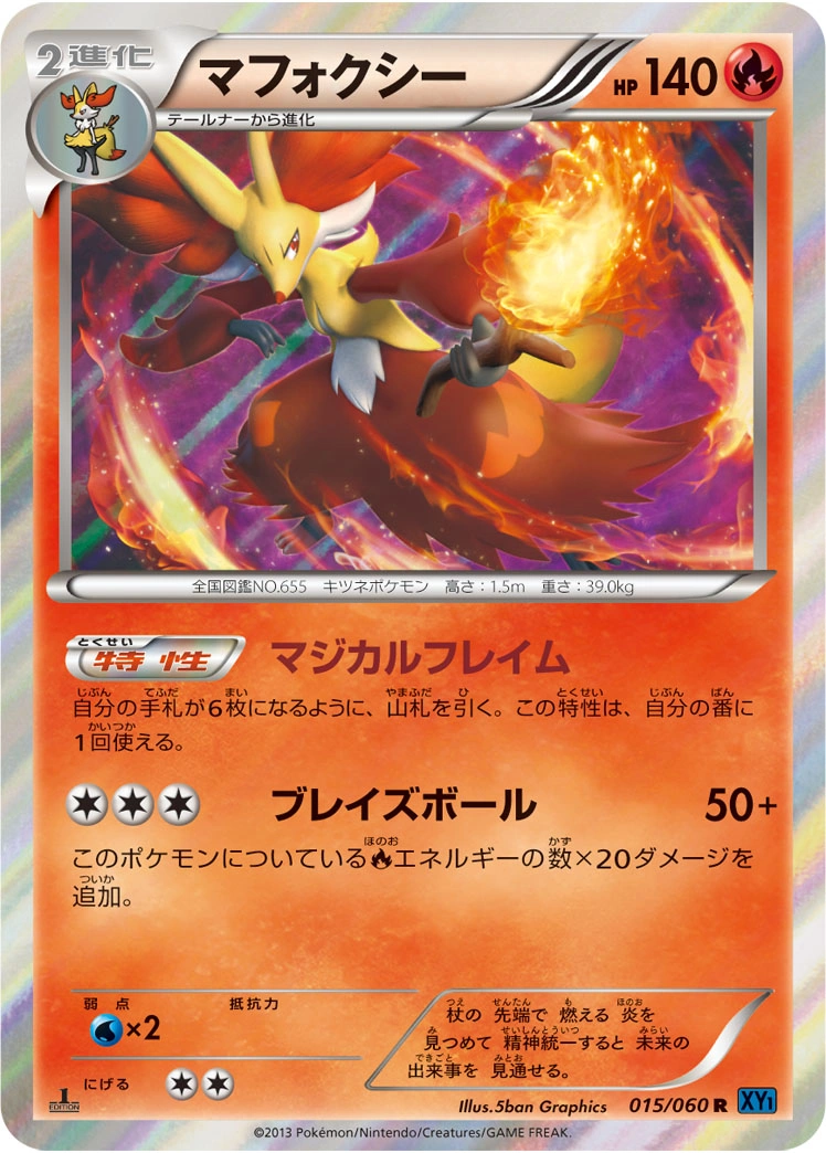 Carte Delphox — Collection X