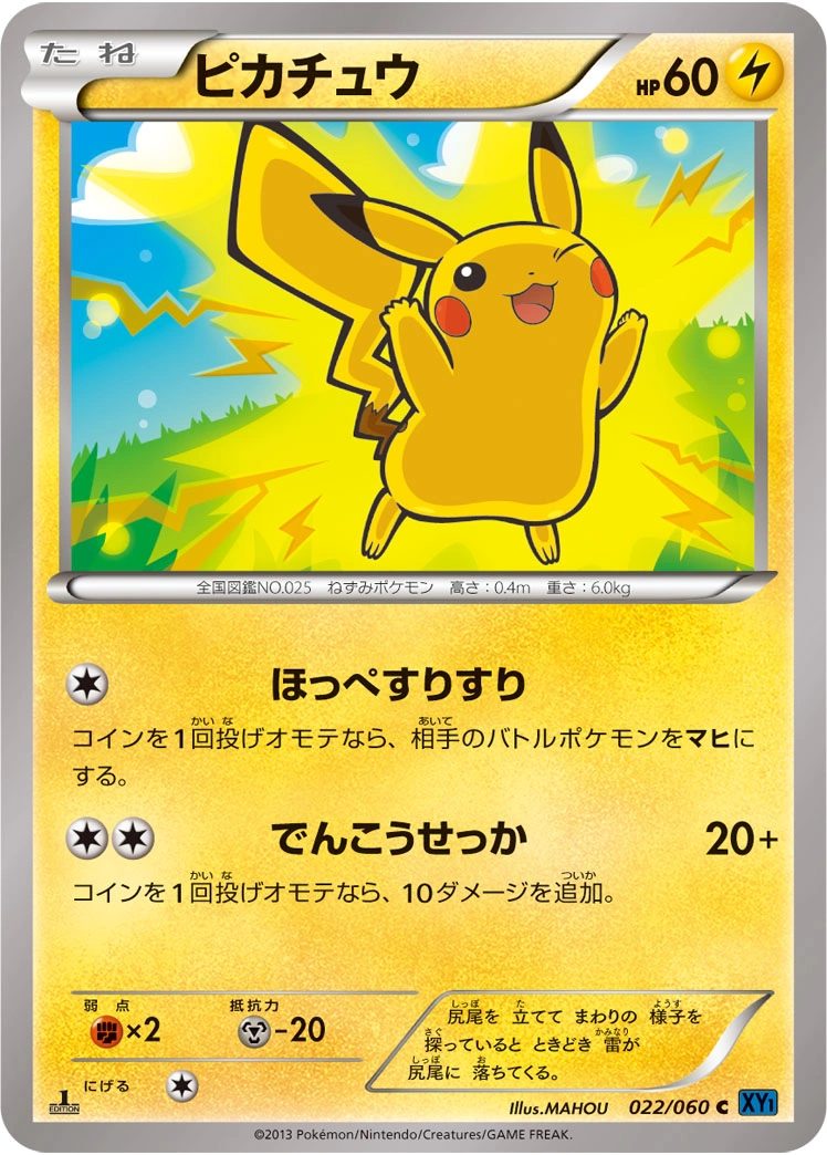 Carte Pikachu — Collection X