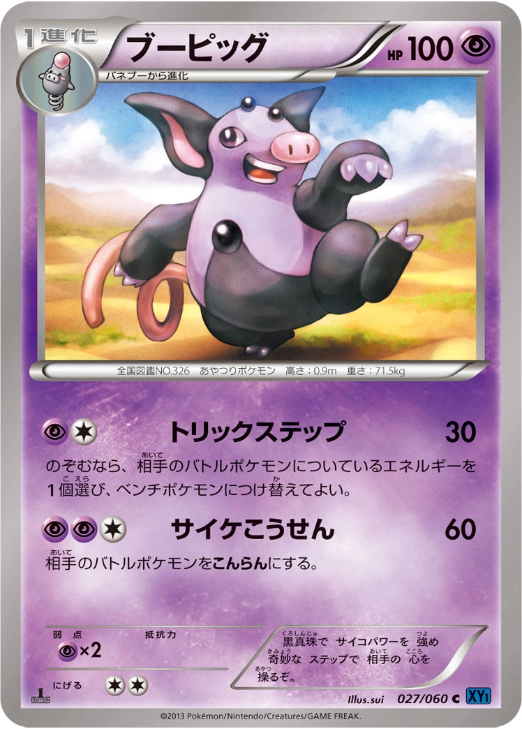 Carte Grumpig — Collection X