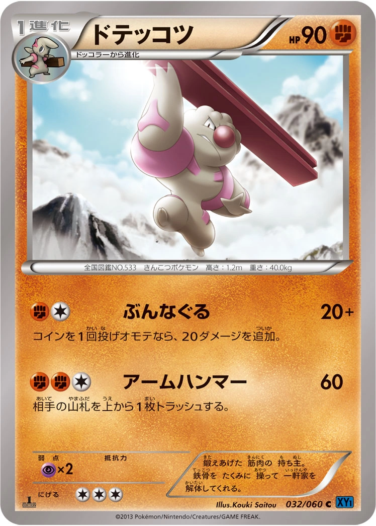 Carte Gurdurr — Collection X